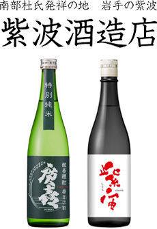 本江酒造株式会社（富山県魚津市）